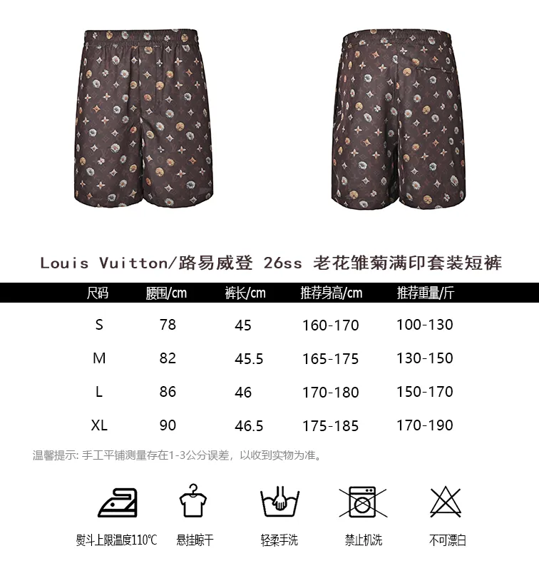 Louis Vuitton/Louis Vuitton 26ss presbyopia daisy all-over printed suit shorts